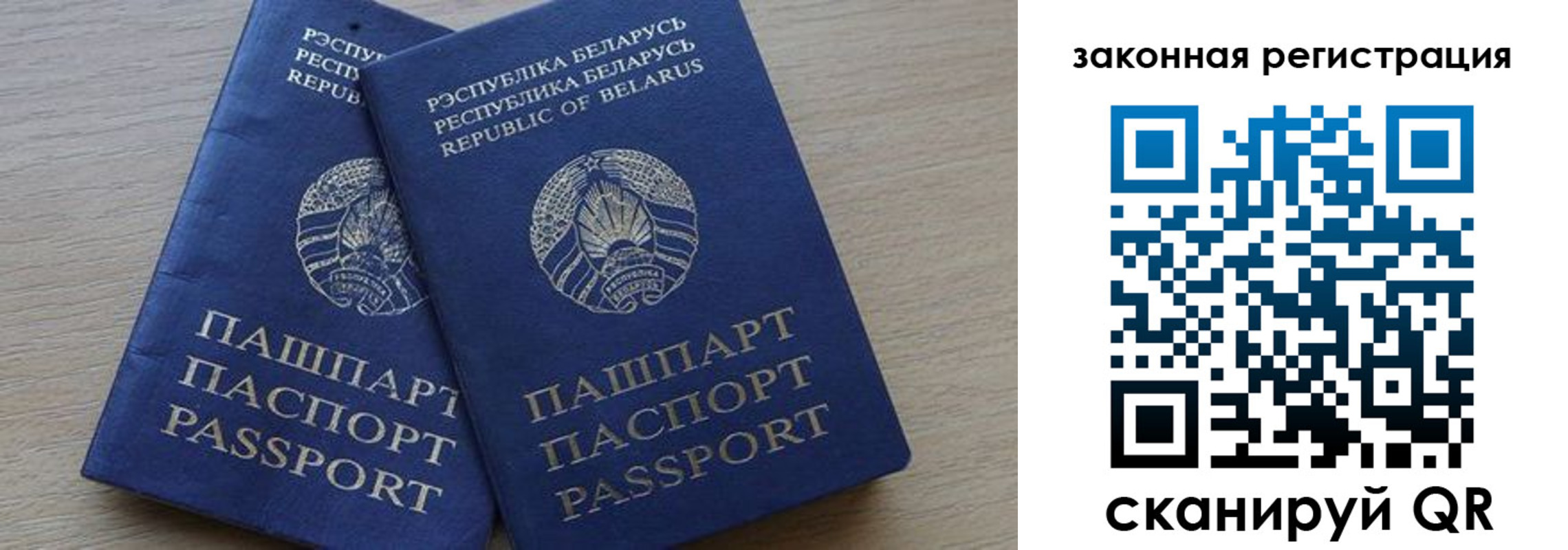 прописка от собственника в Надыме