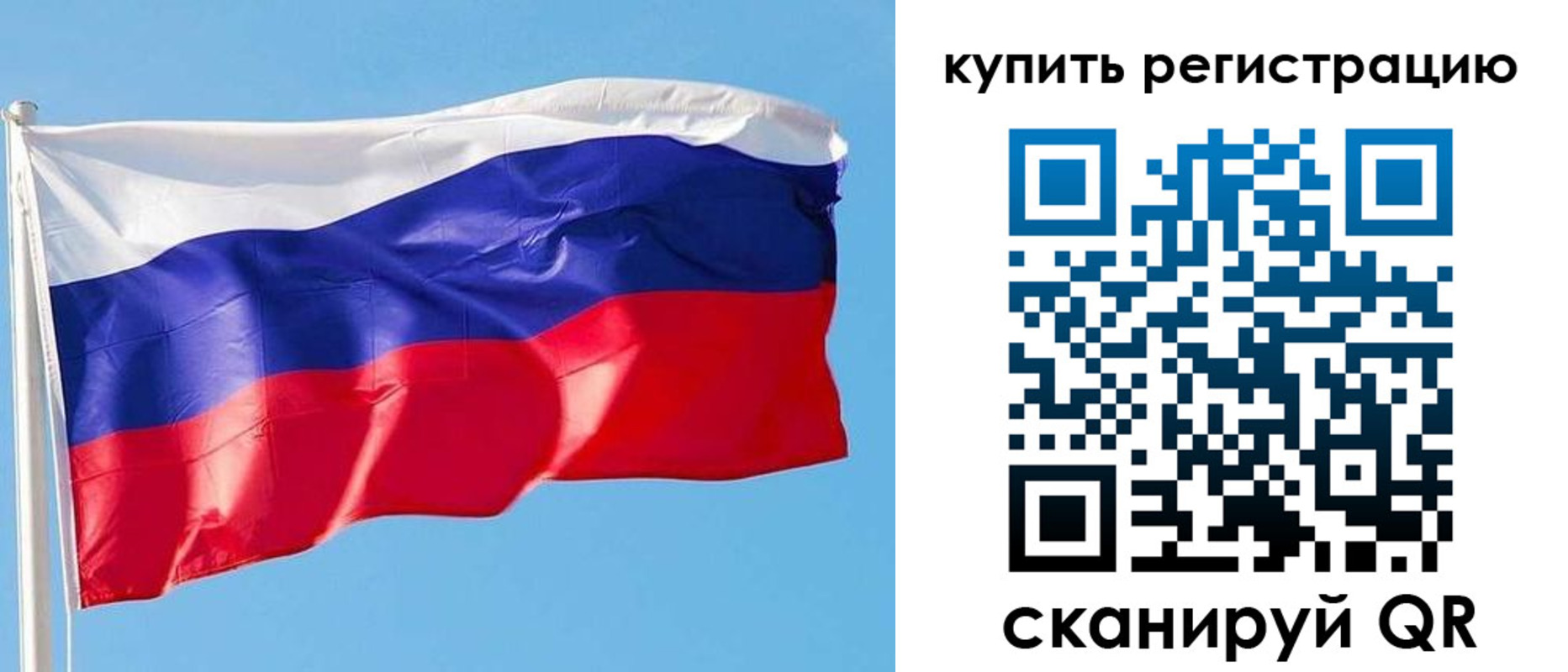 прописка от собственника в Надыме