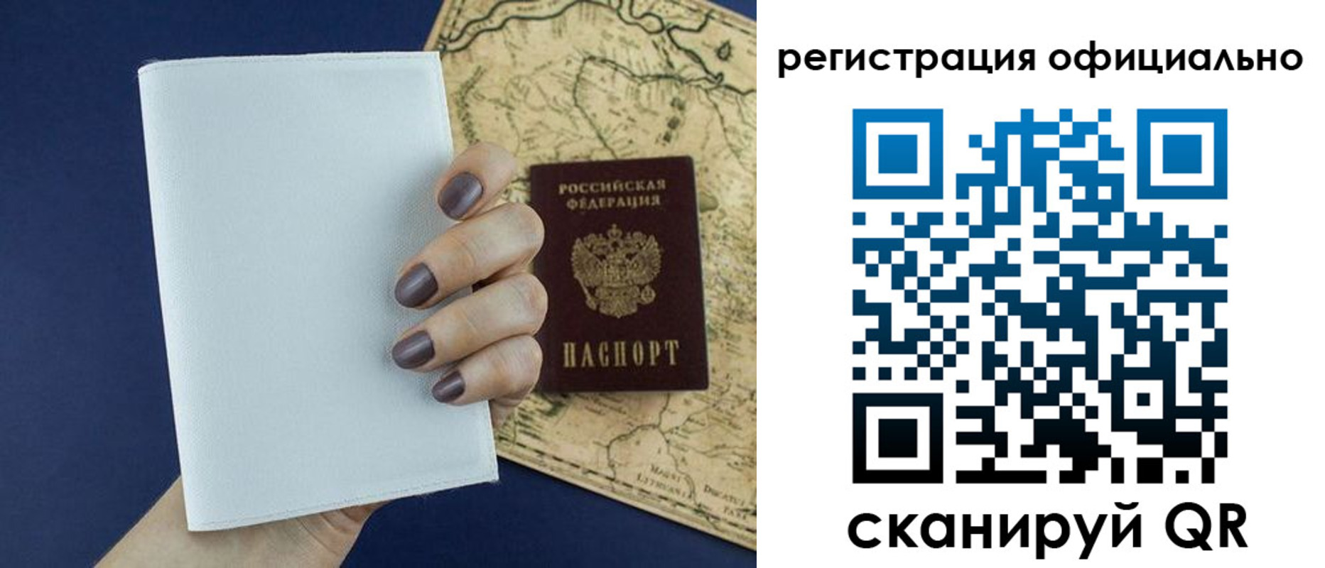 прописка паспорт в Надыме