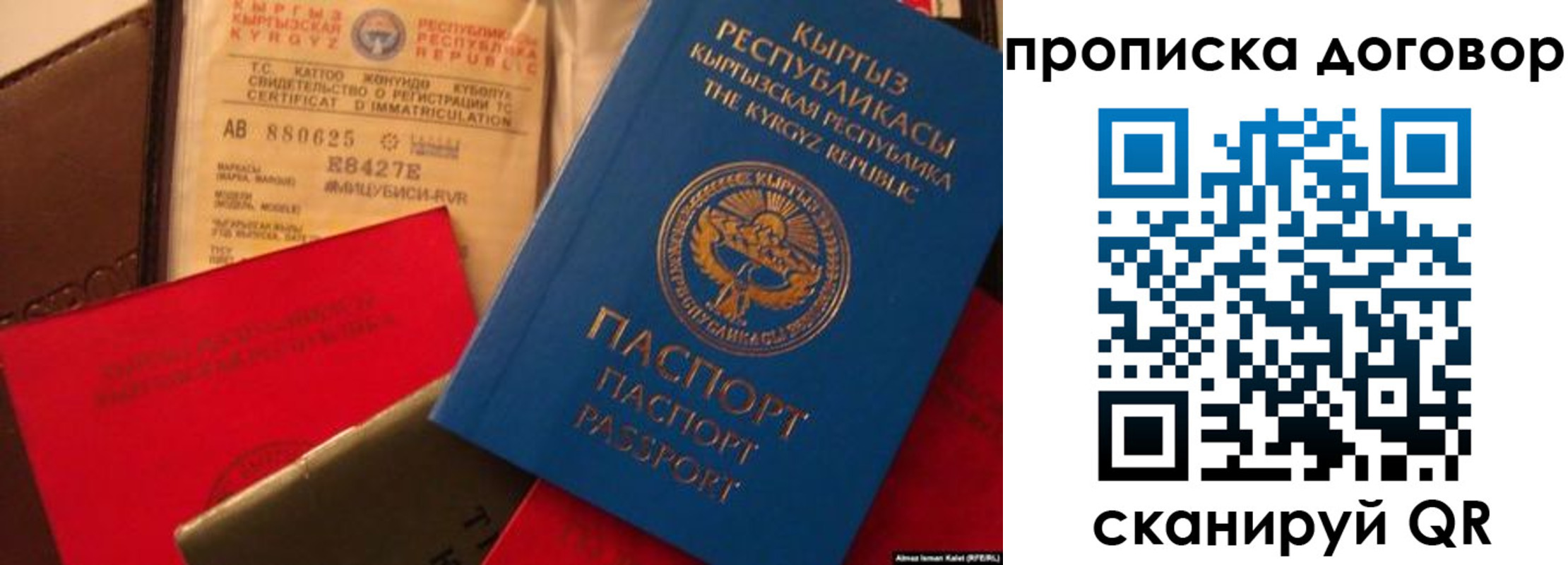 прописка законно в Надыме